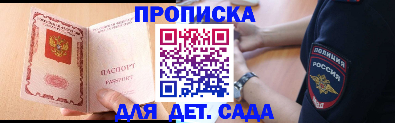 пропишу в квартире в Малгобеке
