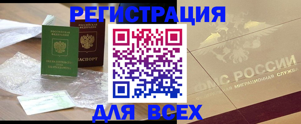 найти адрес прописки в Малгобеке